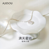 AJIDOU阿吉豆生日物项链 新款闪耀银色八芒星锁骨链毛衣链送女友