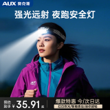 奥克斯强光头灯头戴式照明灯充电超亮感应超长续航户外钓鱼夜钓手电筒