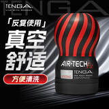 TENGA飞机杯Air-tech Fit 日本进口男士情趣成人用品玩具 01B刺激