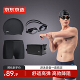 京东京造泳裤男弹力三分泳裤舒适平角泳装速干游泳装备 黑色-四件套  3XL