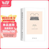 包邮教育的目的
