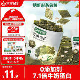宝宝馋了芝麻海苔夹心脆即食海苔片儿童零食头水紫菜无添加18g享婴儿食谱