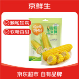 京鲜生东北黄糯玉米160g*3棒 新鲜甜糯玉米棒真空包装粘玉米  源头直发