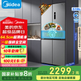 美的（Midea）545十字对开双开四开门大容量风冷无霜一级能效双变频超薄变温家用电冰箱MR-545WSPZE
