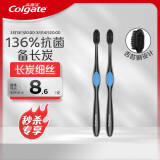 高露洁（Colgate）360°备长炭双重螺旋细丝软毛成人牙刷×2 清洁舌苔 新老包装随机发