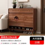 雷扬新中式实木鞋柜家用门口入户玄关柜一体靠墙大容量收纳储物门厅柜 祥云胡桃（长120cm宽35cm高101cm）