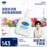 丝塔芙成毅同款蓝朋友温和清润泡沫洁面乳473ml氨基酸表活洗面奶敏肌