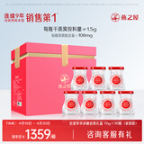 燕之屋即食燕窝家庭装妈妈生日礼物孕妇营养品70g*30瓶食品花漾礼盒送礼