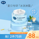 戴·可·思（Dexter）金盏花婴儿宝宝护理面霜补水保湿防皱防干裂润肤乳儿童擦脸面霜 夏季冰沙面霜50g