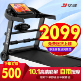 亿健（YIJIAN）跑步机家庭用静音可折叠小型走步机室内走路机2025年升级款007S 10.1吋智能彩屏/护膝减震