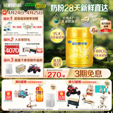 飞鹤星飞帆卓睿婴儿配方奶粉2段(6-12月) 750g*6【28天新鲜】生育补贴