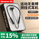 纽曼（Newmine）C60 挂脖式无线蓝牙耳机 运动游戏耳机蓝牙音乐半入耳式小礼物超长续航适用华为小米苹果