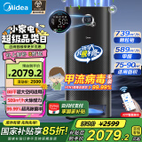 美的（Midea）森林家空气净化器【家电国家补贴】家用除甲醛除异味宠物浮毛净化器除过敏源去除甲流二手烟S7