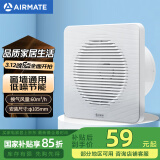 艾美特（Airmate ）APC10-03排气扇 卫生间厨房换气扇窗式墙用排风扇强力抽风机4寸 