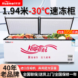 华美冰柜商用大容量卧式速冻 冻柜 冷藏冷冻两用小冰柜 家用展示柜保鲜柜冰箱 1108升级款全铜制冷微霜抑菌 一级能效 减霜90%+加厚发泡+零下30度速冷