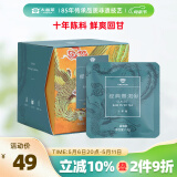 大益TAETEA茶叶普洱茶生茶 十年陈料经典三角袋泡茶包30g/盒 商务便携