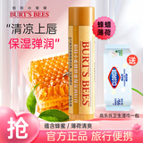伯特小蜜蜂修护润唇膏保湿补水皇牌唇膏滋润修护防干裂无色妆前打底便携男女 蜂蜡薄荷味4.25g