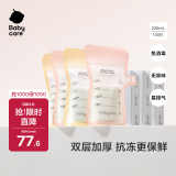 babycare储奶袋装奶保鲜袋母乳储存袋保鲜袋一次性装奶袋220ml*130片 