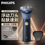 飞利浦（PHILIPS）电动剃须刀全身水洗充电便携男士刮胡刀进口刀头S1112/S1115送男友送朋友送父亲 七夕礼物 S1886【亲肤速剃】