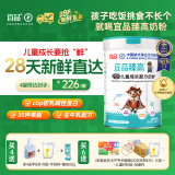 宜品【28天新鲜直达】臻高儿童成长奶粉cbp3-15岁青少年骨骼发育800g