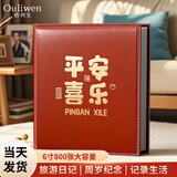 欧利文相册本家庭插页式收纳册大容量影集本情侣diy手工毕业纪念册照片书 平安喜乐（6寸800张横竖版）