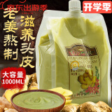 博倩 老姜生姜汁头皮按摩膏姜泥热能滋养头皮膏生姜养发滋润护理柔顺膏 【老姜汁热能头皮按摩膏】1000ml