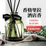 简美家无火藤条香薰室内卧室客厅酒店香薰卫生间房间厕所香氛空气清新剂