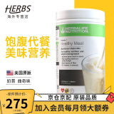 康宝莱（HERBALIFE）奶昔套餐代餐粉蛋白质粉官网套餐奶昔普莱乐茶饮等组合美国原版 奶昔-曲奇750g