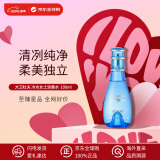 Davidoff大卫杜夫 冷水女士淡香水100ml 水生花果香调 生日礼物