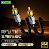 YYTCGRCA莲花头数字同轴线音频线 双屏蔽 公对公 SPDIF5.1声道音响箱电视功放连接线 一根 2m