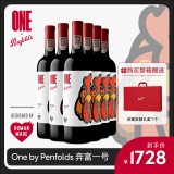 Penfolds【奔富官旗】华晨宇同款 奔富一号法国干红葡萄酒750ml 送礼宴请 6支整箱装（Human made联名版）