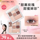 橘朵（Judydoll）【刘浩存同款】玩趣七色眼影盘大地色高光修容出游季17甜熏玫瑰
