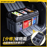 悦卡 后备箱收纳箱车载汽车储物箱可折叠户外露营车用杂物整理箱用品 【升级隔断侧开门】黑灰三盖大号80L