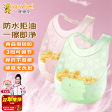 好伊贝（HOY BELL）宝宝围兜辅食吃饭兜防水硅胶婴儿围嘴口水兜巾儿童罩衣2只粉绿