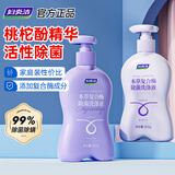 妇炎洁内衣内裤洗衣液360g*2瓶植物本草复合酶除菌去血渍污渍洗衣液