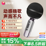 全民K歌麦克风手机K歌麦克风 儿童话筒音箱一体自带声卡家庭KTV音响生日礼物MB53黑色