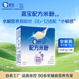 嘉宝（GERBER）PHW 部分水解乳清蛋白专业配方米粉付邮尝鲜装15g 6个月以上
