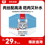 顽皮（Wanpy）猫零食金枪鱼小银鱼鲜封包800g(80g*10包)猫粮湿粮
