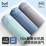 猫人（MiiOW）冰丝内裤男士内裤印花腰带高弹力大码内裤10A抗菌底裆 3条装