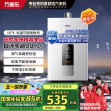 万家乐12升燃气热水器【国家补贴15%】【液化气】智能变升节能恒温微防冻以旧换新 JSQ24-12DP1(F)