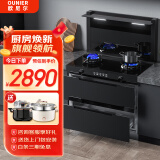 欧尼尔（OUNIER） 集成灶蒸烤一体灶侧吸下排自动清洗抽油烟机灶具保洁柜蒸箱烤箱二合一LX6系列 LX6-S保洁柜 天然气
