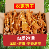 御竹林2024年农家新货无盐晒干鲜嫩笋干货野生毛竹笋干农家土特产袋装 超嫩笋干条【一斤装】拒绝干燥剂