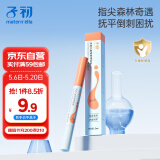 子初儿童专研甲缘油 防倒刺指甲边缘呵护指甲营养油儿童护甲油 2ml
