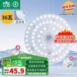 雷士照明（NVC）led灯盘光源磁铁吸附式吸顶灯灯芯灯片节能灯升级便捷替换led模组 RA95-36W正白光【适用12~20M²】