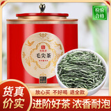 印象堂茶叶2025新茶特级进阶好茶毛尖茶绿茶250g红罐装【源头直发】