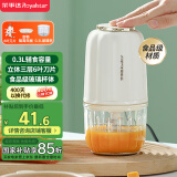 荣事达（Royalstar）辅食机婴儿家用宝宝料理机绞肉机多功能小型搅拌绞馅机碎肉蒜泥捣碎器300ml+6叶刀 RS-JR2068-6S
