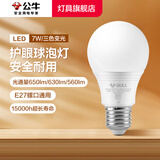 公牛（BULL）LED灯泡节能环保家用商用照明 室内工厂房车间高亮超亮通用球泡灯 【E27螺口】7w 瓦三色变光 官方护眼高亮度无频闪二级能耗