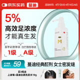 蔓迪男女士生发喷雾米诺地尔酊30ml防脱育发头发增长发际线生长液药护发产后脱发凝胶搽剂曼迪