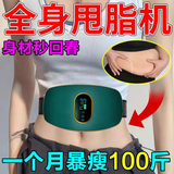 甩脂机瘦肚子神器减肥神器减小腹大肚腩全身懒人抖抖机肚子腰带 充电款【充满使用】