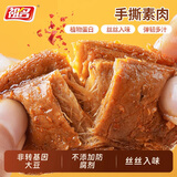 祖名 手撕素肉混合口味200g 素牛排豆干素食辣条卤味解馋休闲零食小吃